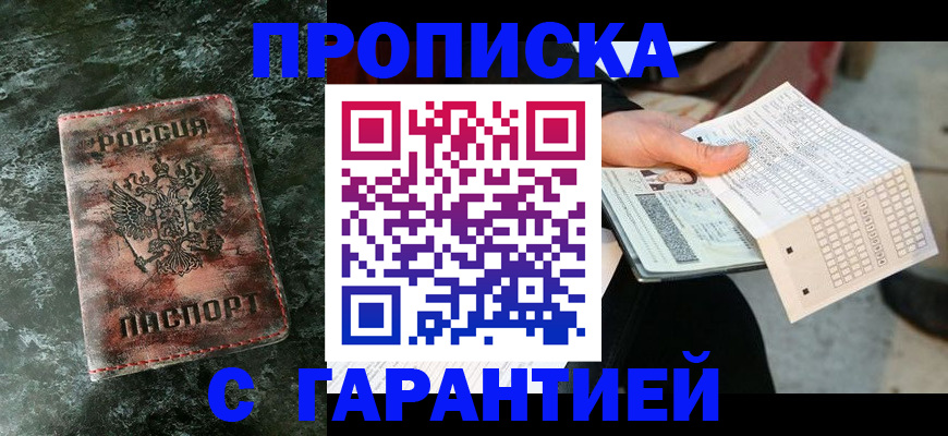 прописка иностранных граждан в Каменск-Шахтинском