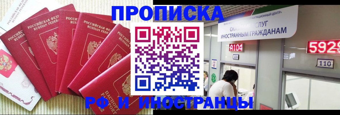 миграционный учет в Каменск-Шахтинском