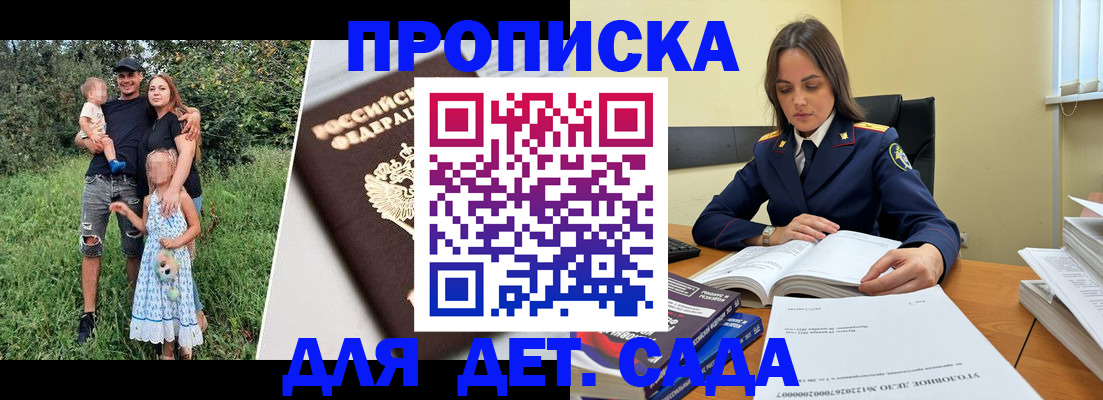 временная регистрация для всех в Каменск-Шахтинском