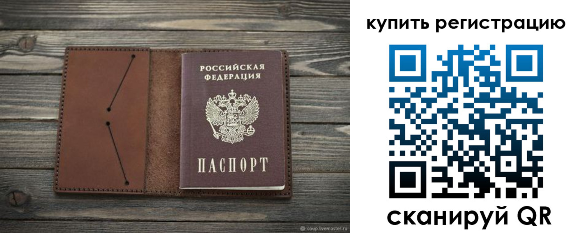 прописка 2025 в Каменск-Шахтинском