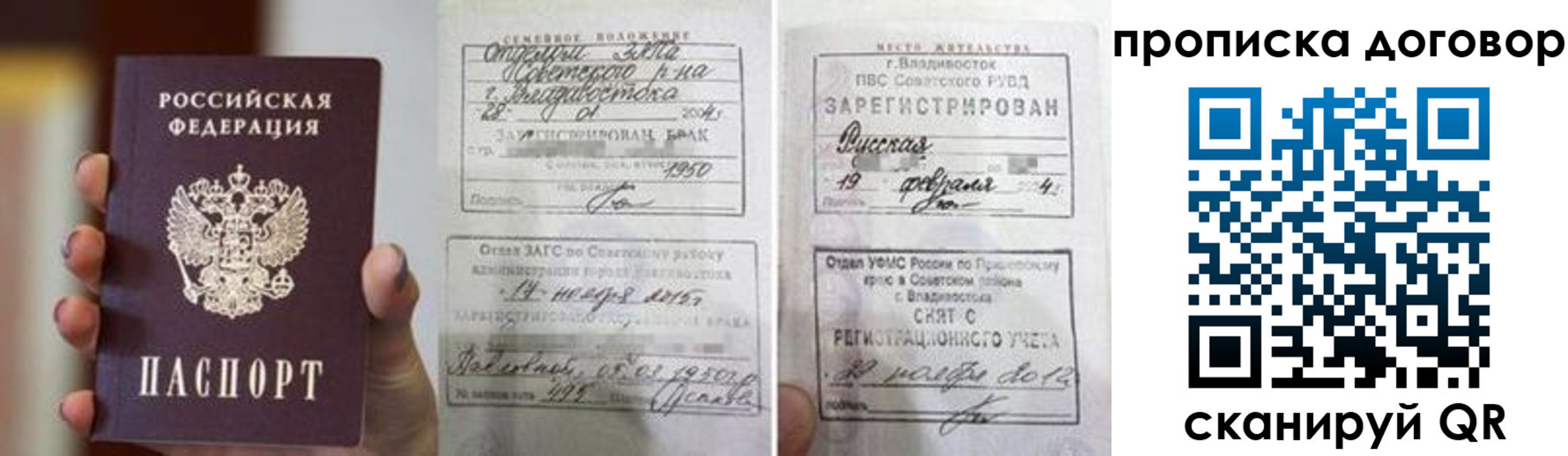 прописка штамп в Каменск-Шахтинском