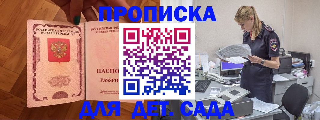 прописка регистрация в Каменск-Шахтинском