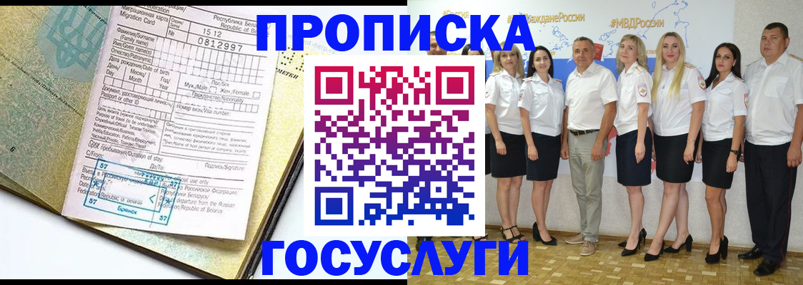прописка регистрация в Каменск-Шахтинском