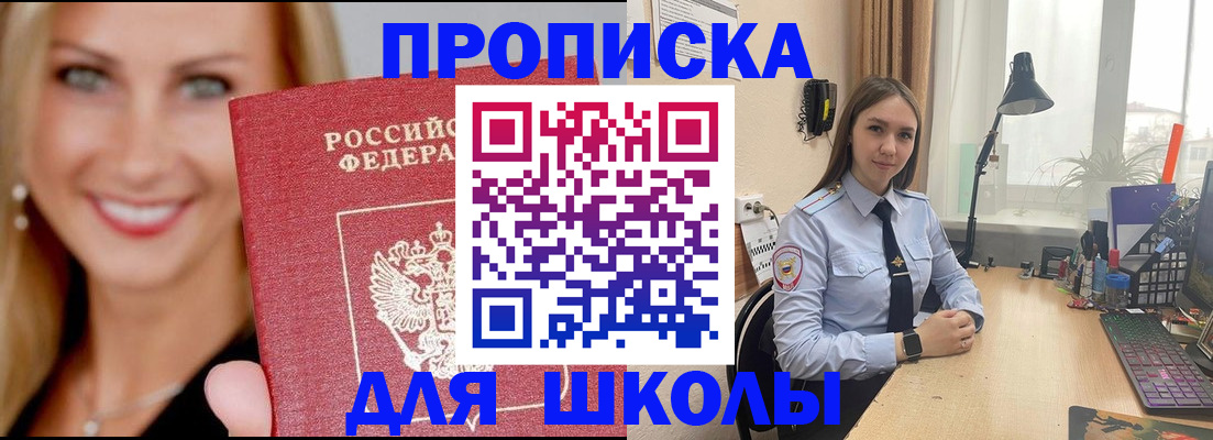 временная регистрация в Каменск-Шахтинском