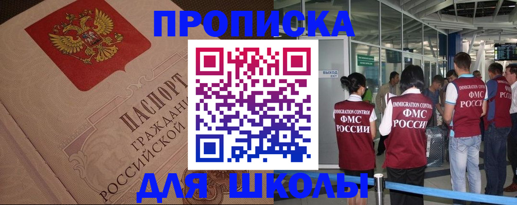 временная регистрация для всех в Каменск-Шахтинском
