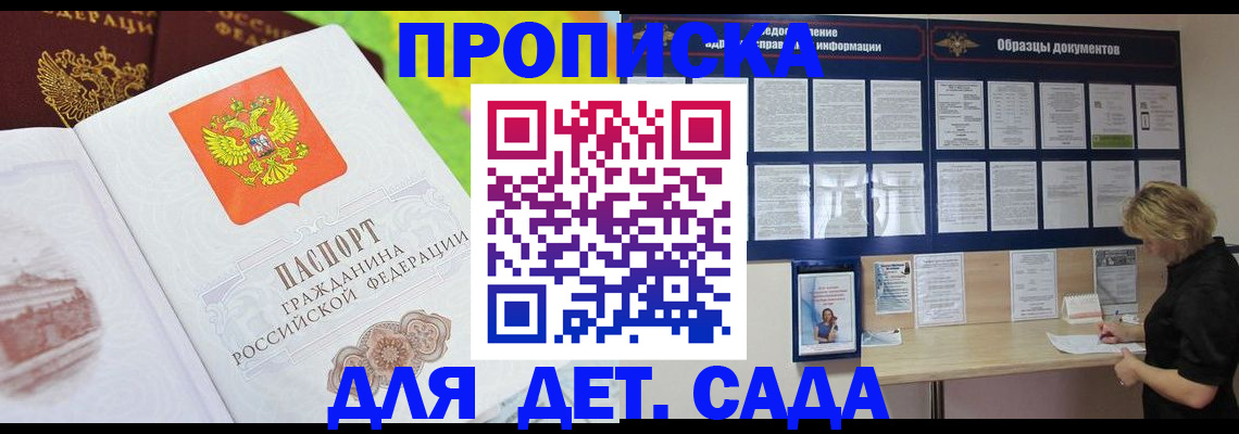 временная прописка в Каменск-Шахтинском